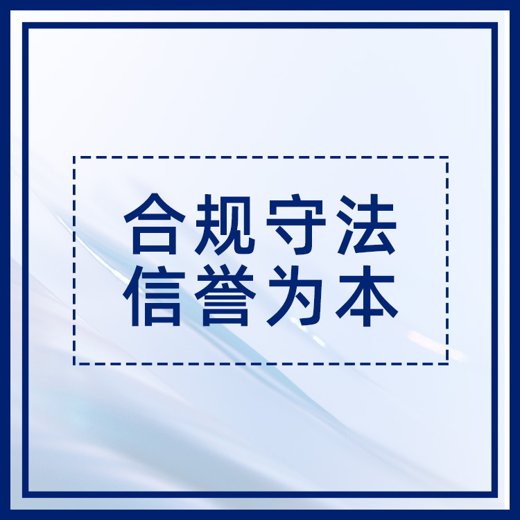 企业信用恢复