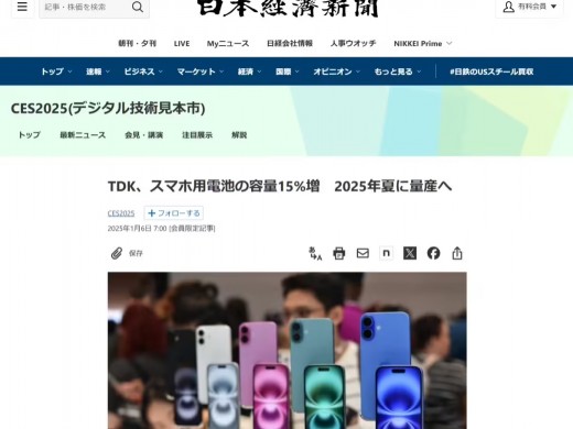 日本TDK开发出新型手机电池：同等容量下体积更小，计划今夏量产