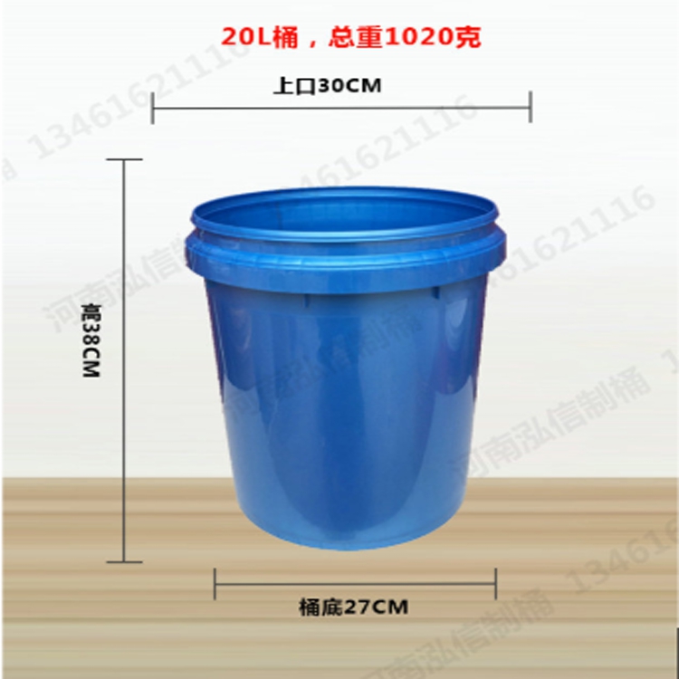 20L塑料桶