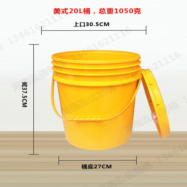 美式20L塑料桶