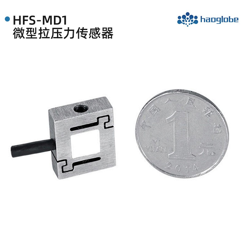 HFS-MD1微型拉压力传感器