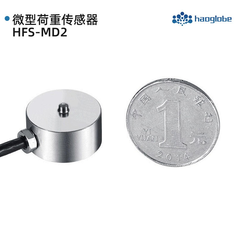 HFS-MD2微型荷重传感器