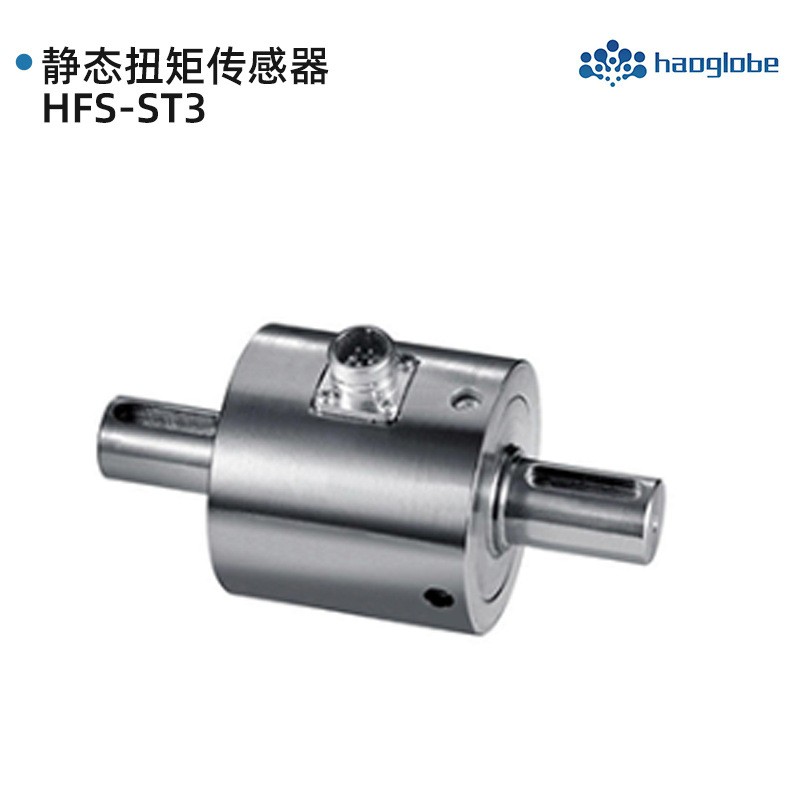 HFS-ST3静态扭矩传感器