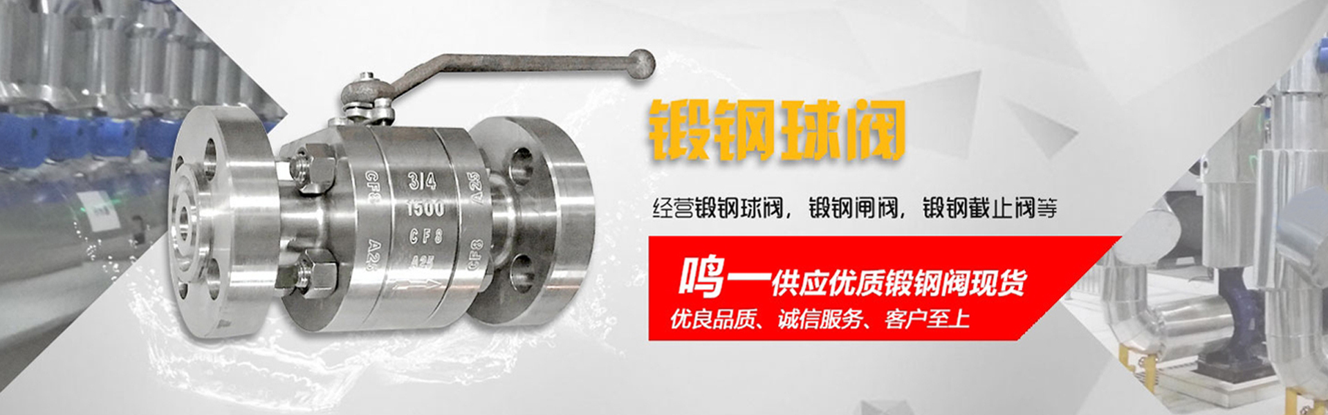 浙江鸣一阀门科技