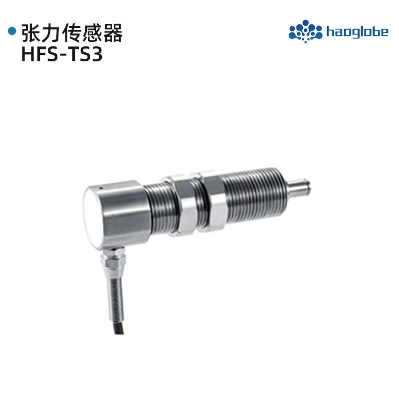 HFS-TS3张力传感器