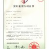 实用新型专利证书