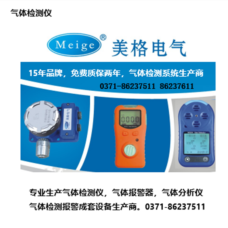 Henan Meg Electrical Equipment Co., Ltd.