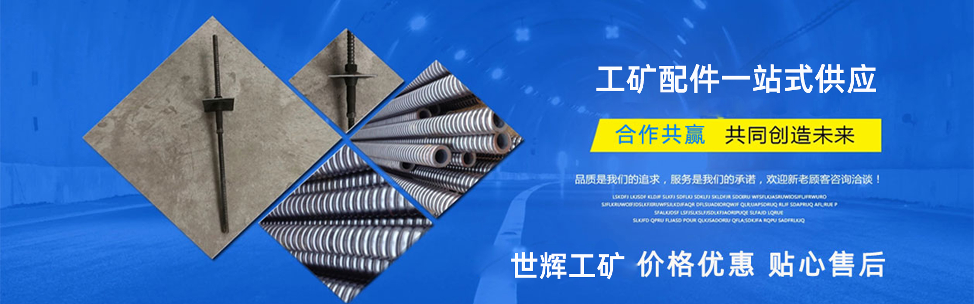 Handan Shihui Industrial and Mining Accessories Co., Ltd.