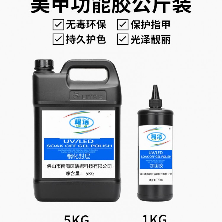 甲油胶厂家 甲油胶批发 美甲甲油胶厂家价格