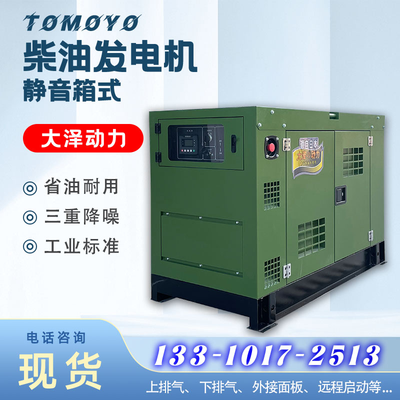 20KW-30KW箱体式柴油发电机