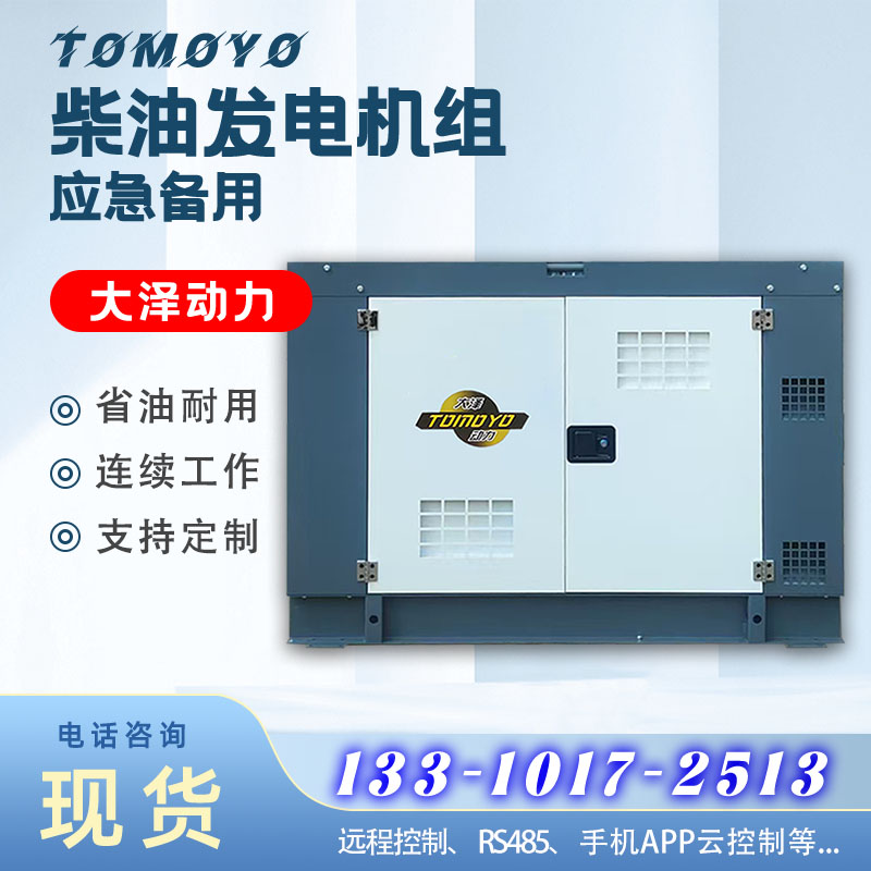 40KW-50KW箱体式柴油发电机