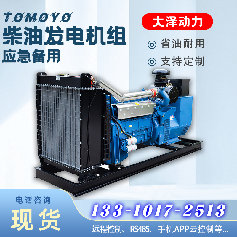 250KW-500KW开架式柴油发电机