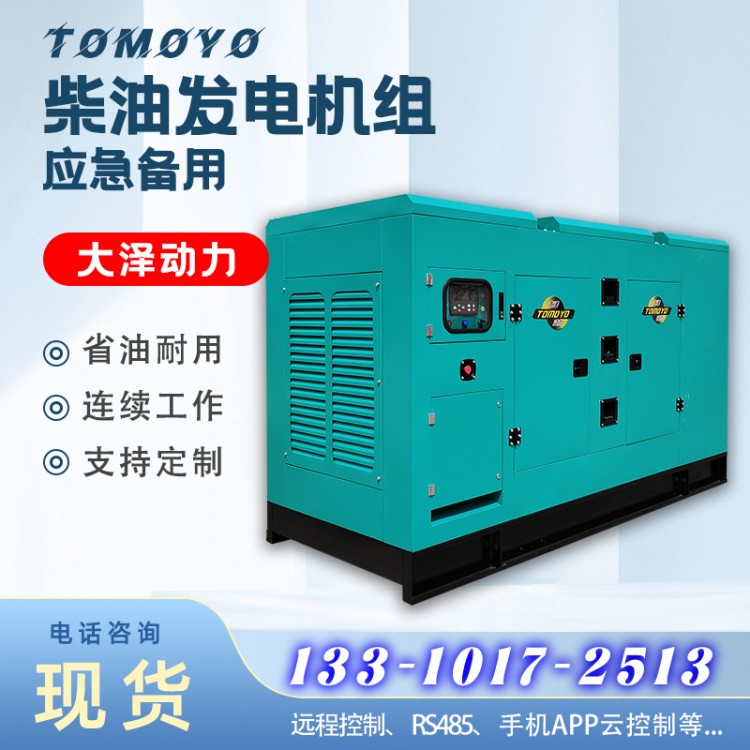 250KW-500KW箱体式柴油发电机