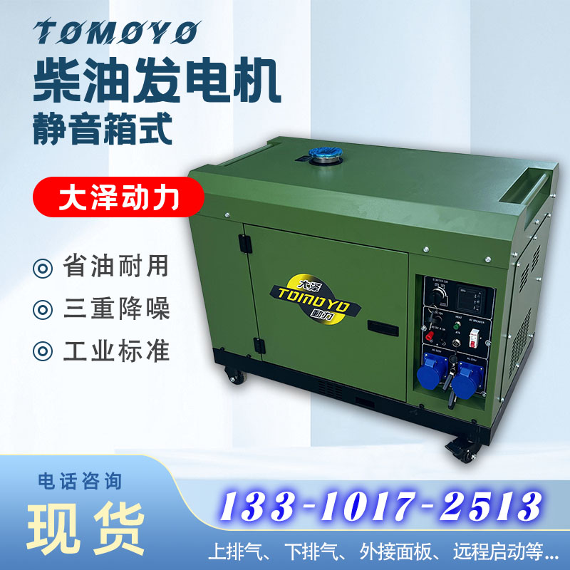 6KW柴油发电机