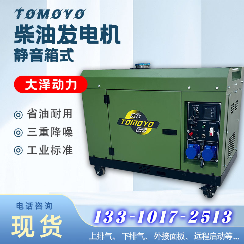 7KW柴油发电机