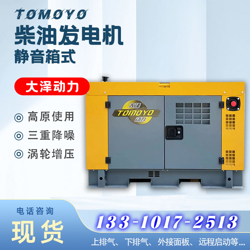 15KW柴油发电机