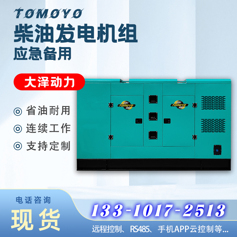 300KW水冷柴油发电机
