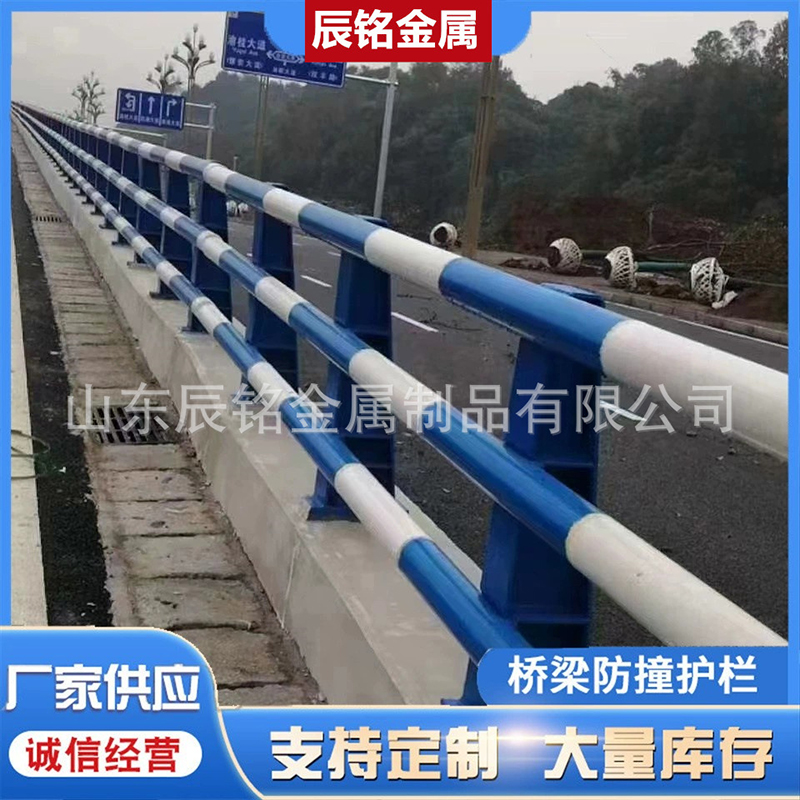 各种规格道路护栏,防撞护栏