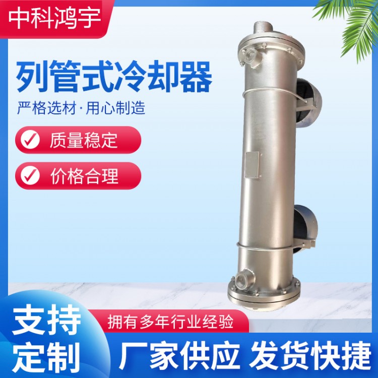 2LQFW列管式冷却器