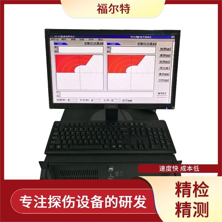 福尔特电子 便携式超声波探伤仪 探测准确 适合您的探伤检测