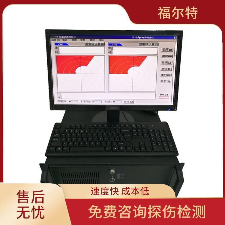 福尔特电子 多用磁粉探伤仪 性能可靠 适合您的探伤检测方法