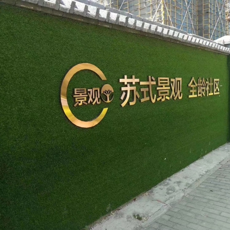 人造草坪