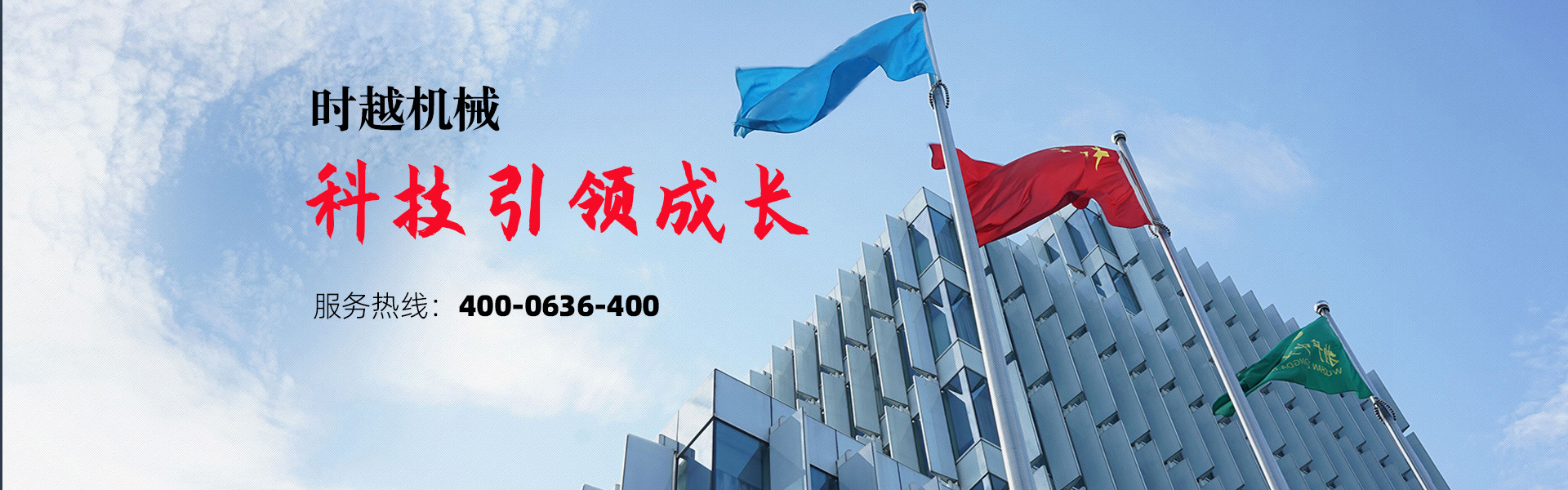 Shandong Shiyue Intelligent Machinery Co., Ltd.