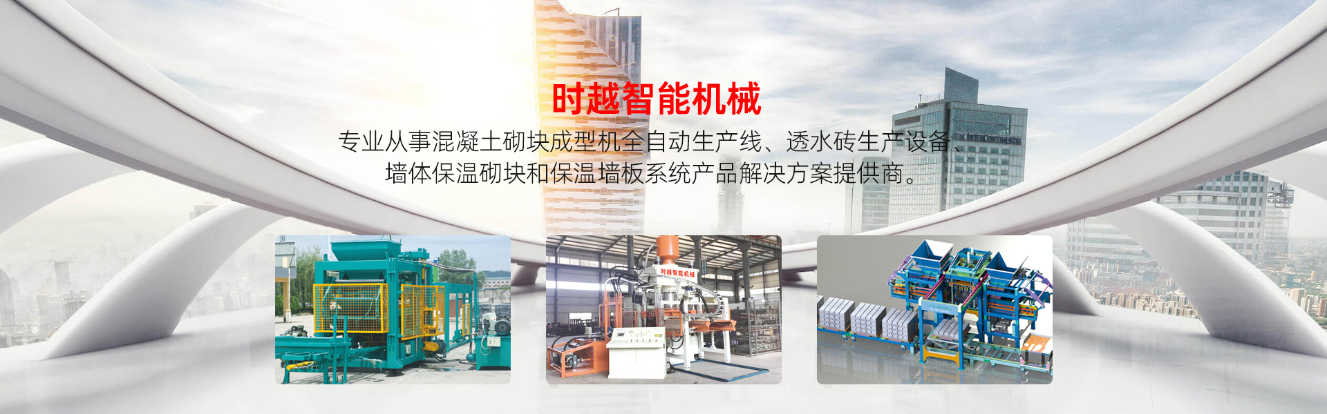 Shandong Shiyue Intelligent Machinery Co., Ltd.