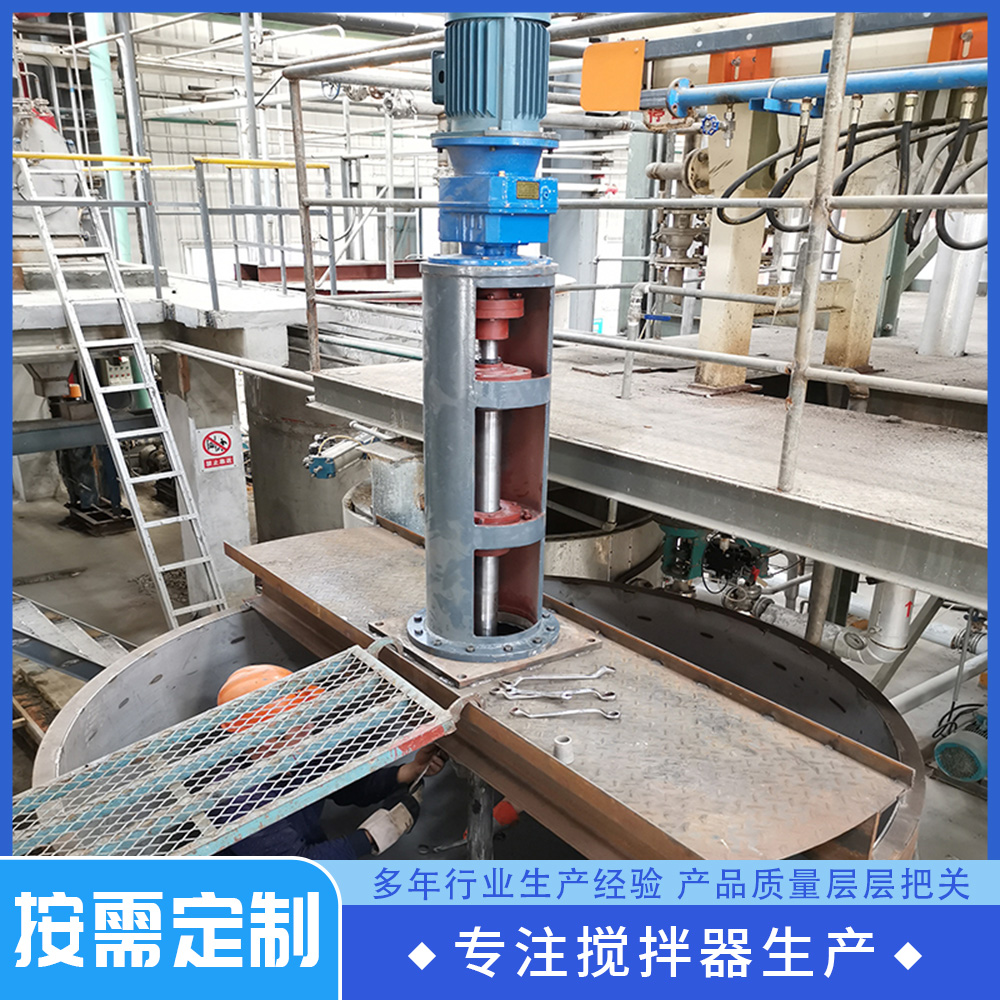 不锈钢搅拌器