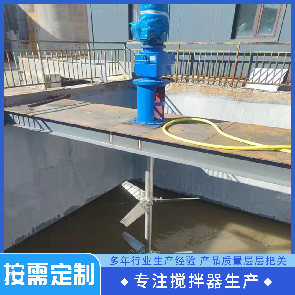 不锈钢搅拌器