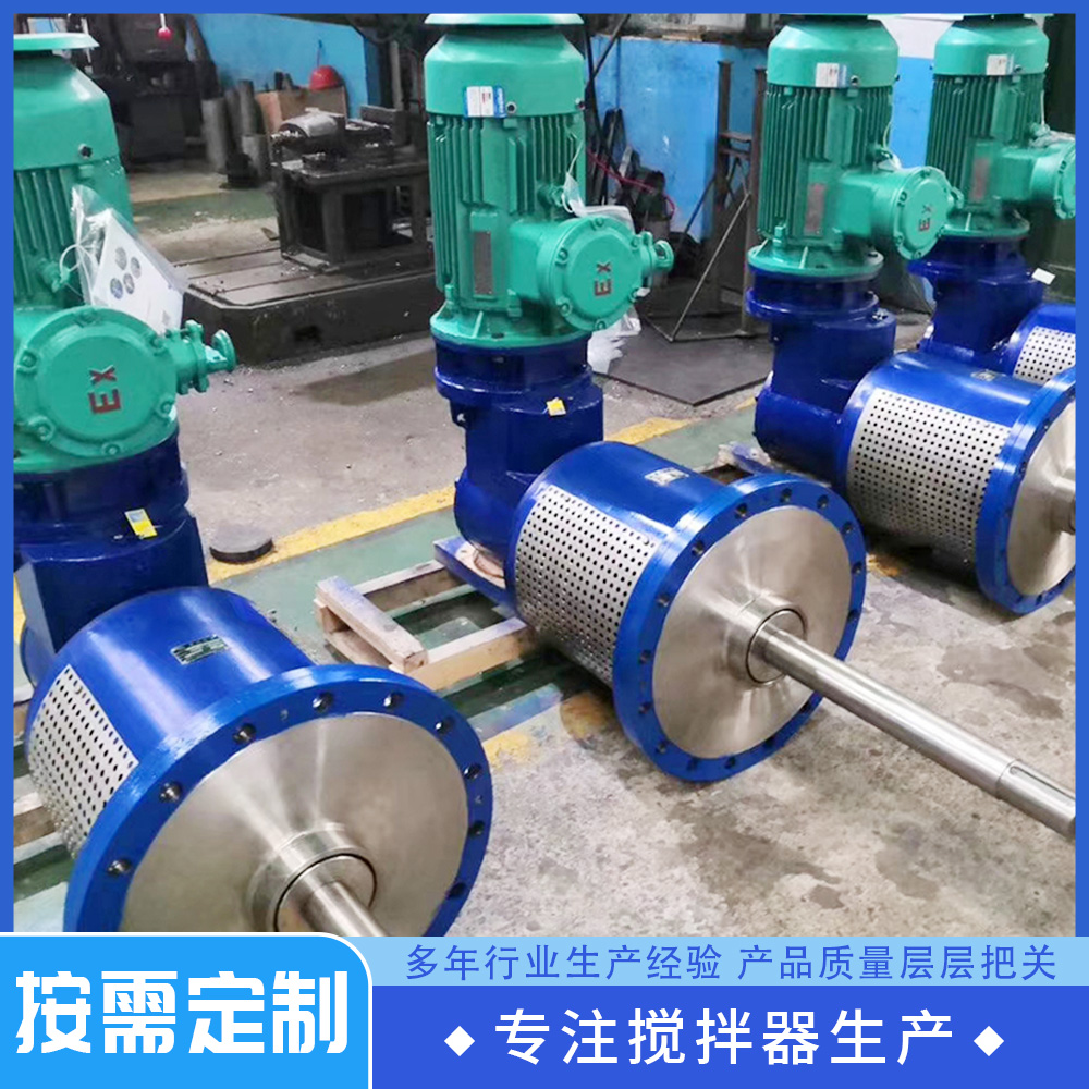 侧入式搅拌器