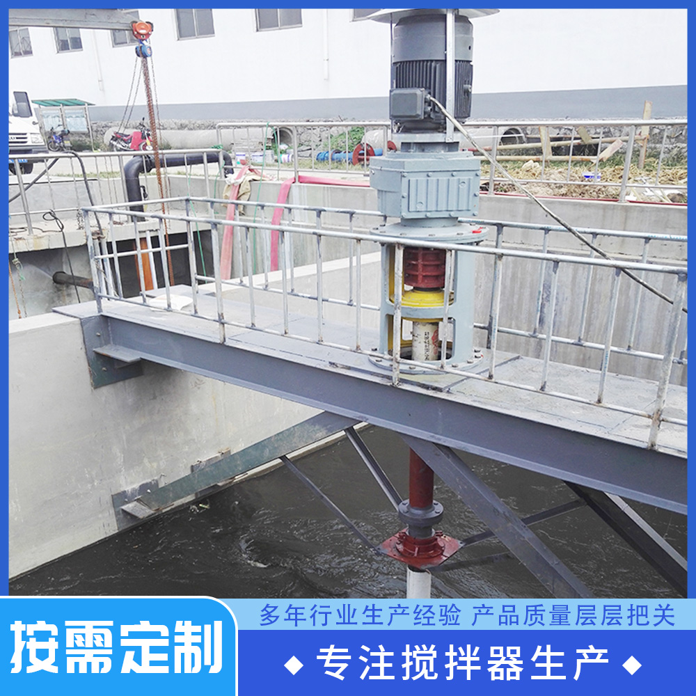 顶入式搅拌器