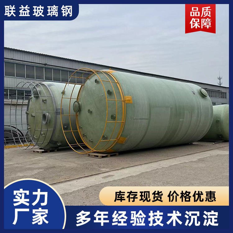 玻璃钢储罐