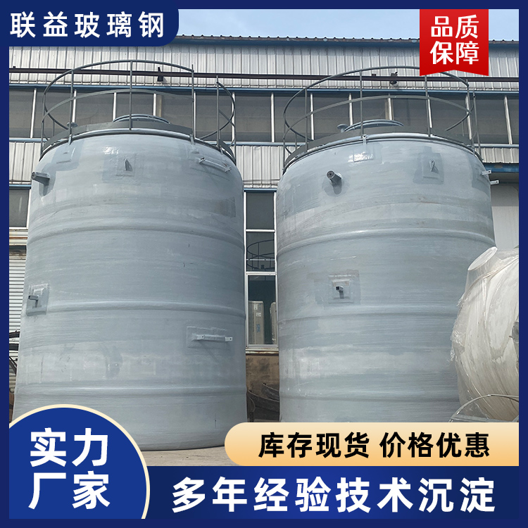 玻璃钢储罐