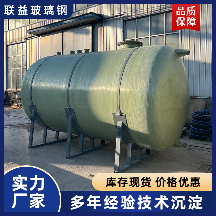玻璃钢储罐