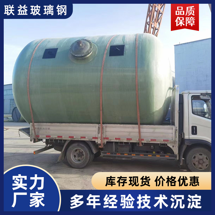 玻璃钢储罐