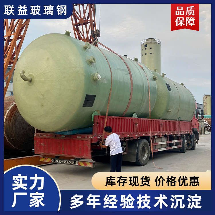 玻璃钢储罐