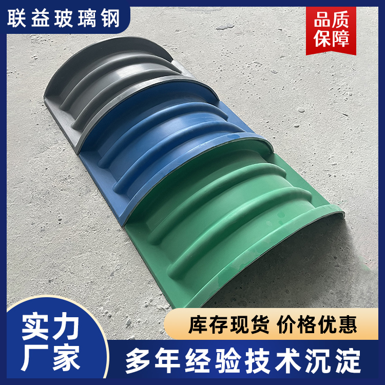 玻璃钢拱形盖板
