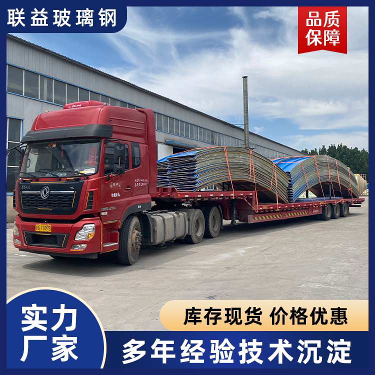 玻璃钢拱形盖板