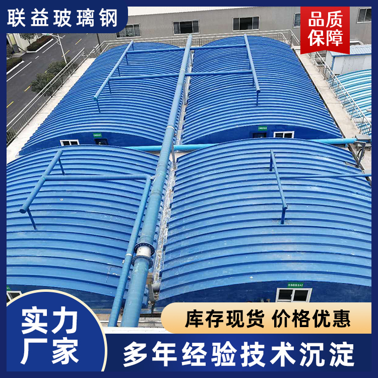 玻璃钢拱形盖板