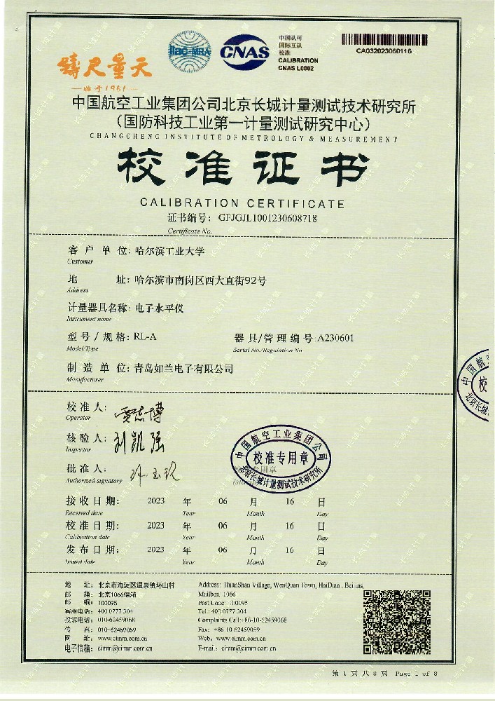 产品鉴定证书