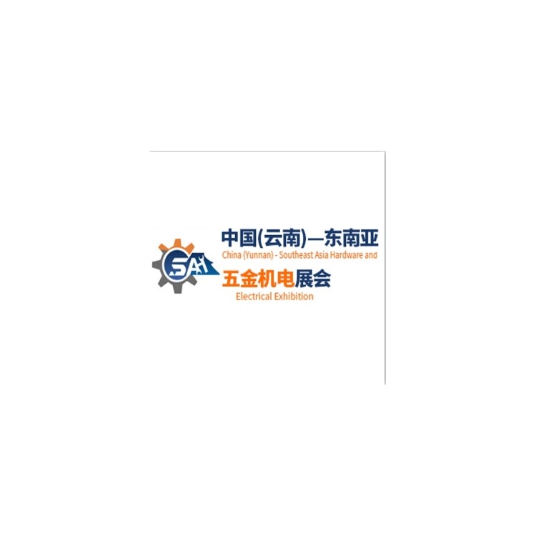 2025昆明五金展_昆明五金会