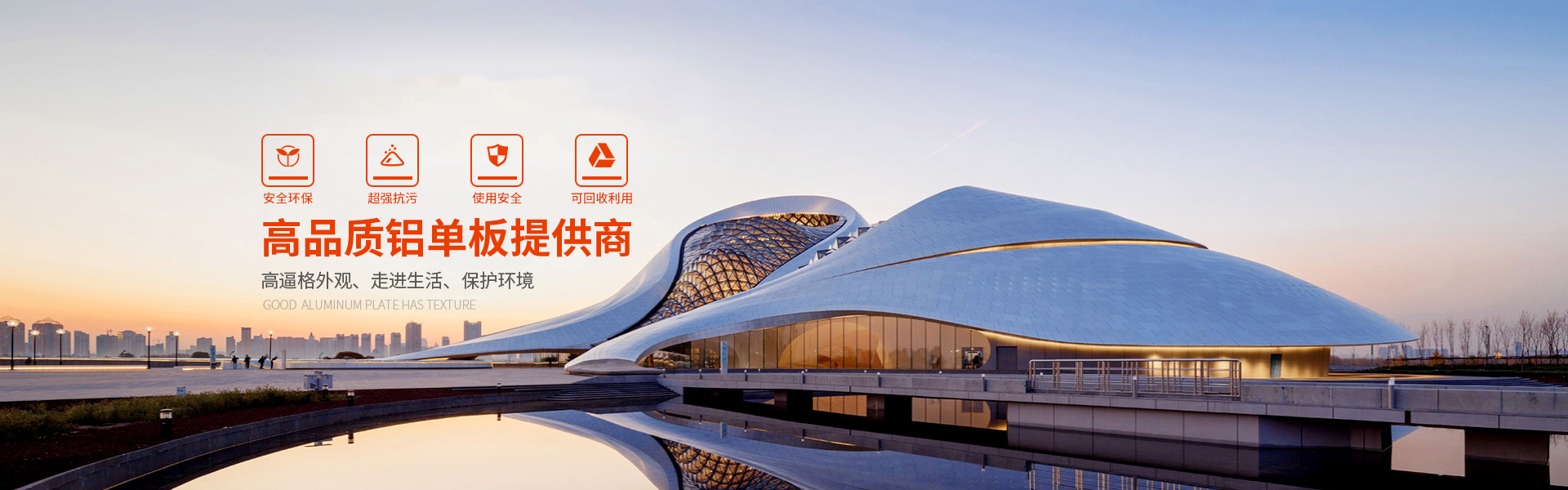 Foshan Nansha Aluminum Le Metal Products Co., Ltd.