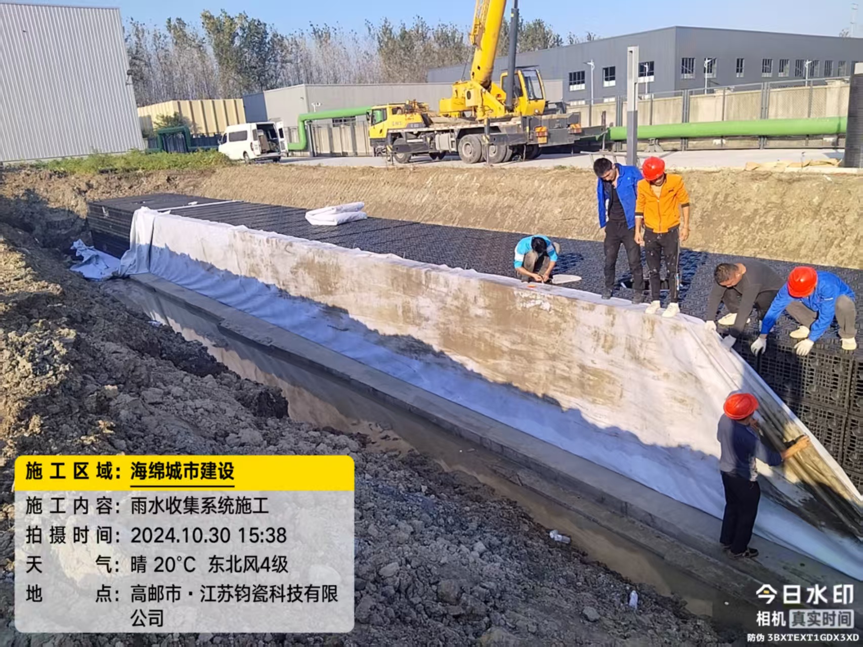 雨水收集模块