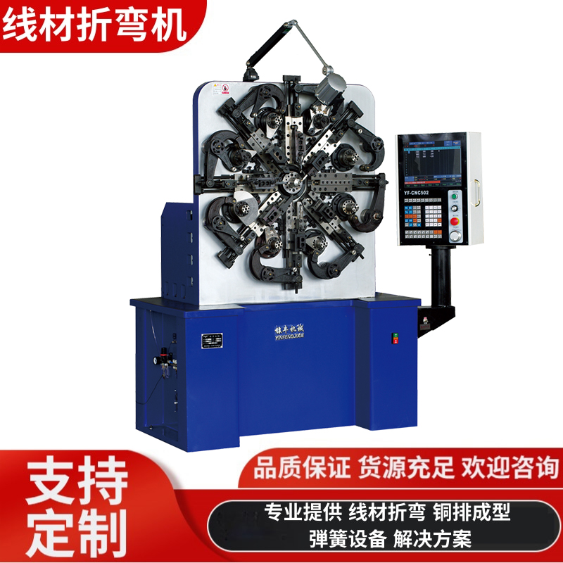 电脑线材成型机YF-8350