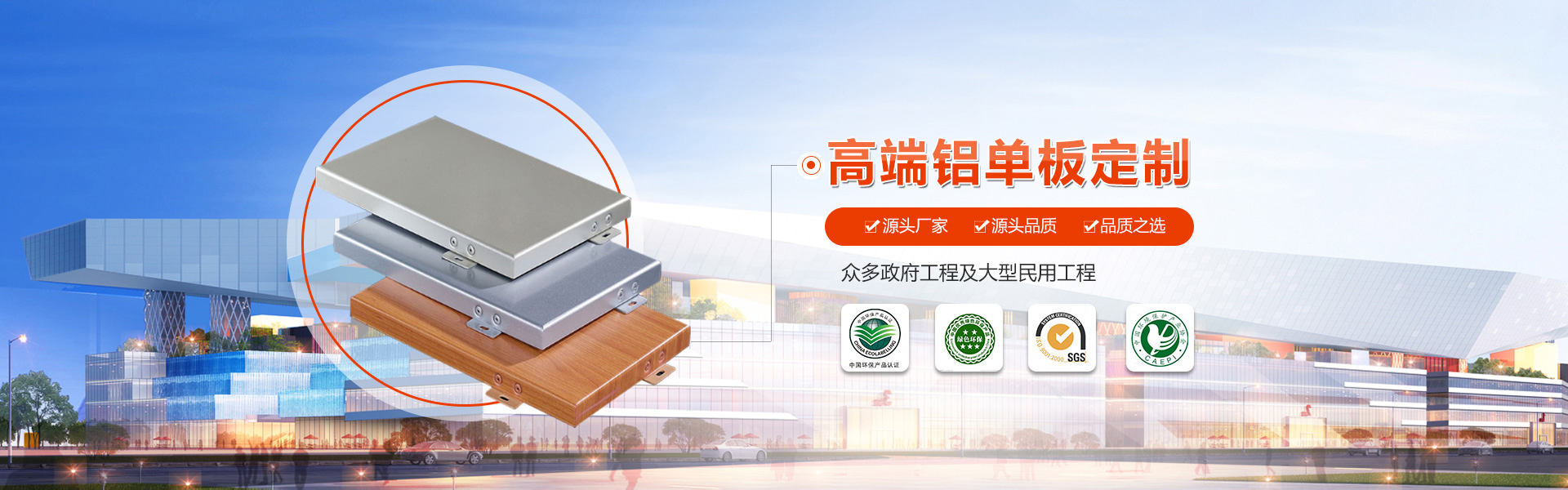 Foshan Nansha Aluminum Le Metal Products Co., Ltd.