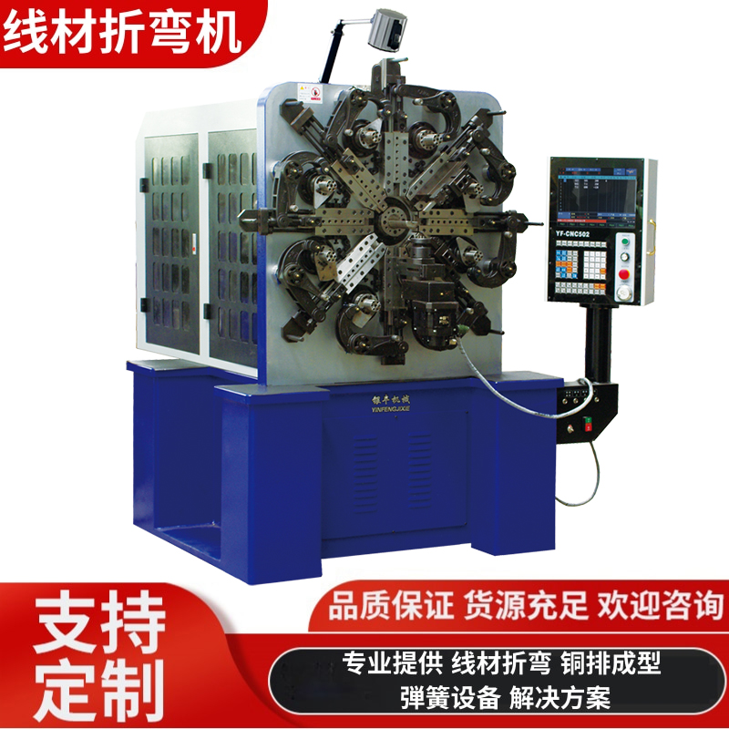 转线线材成型机YF-8545