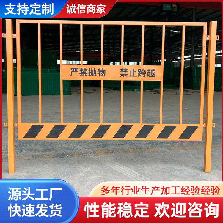 建筑工地围挡防护栏 基坑护栏