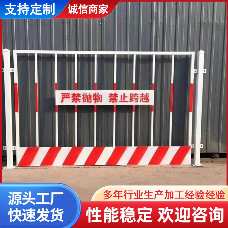 基坑护栏 工地临时防护栏