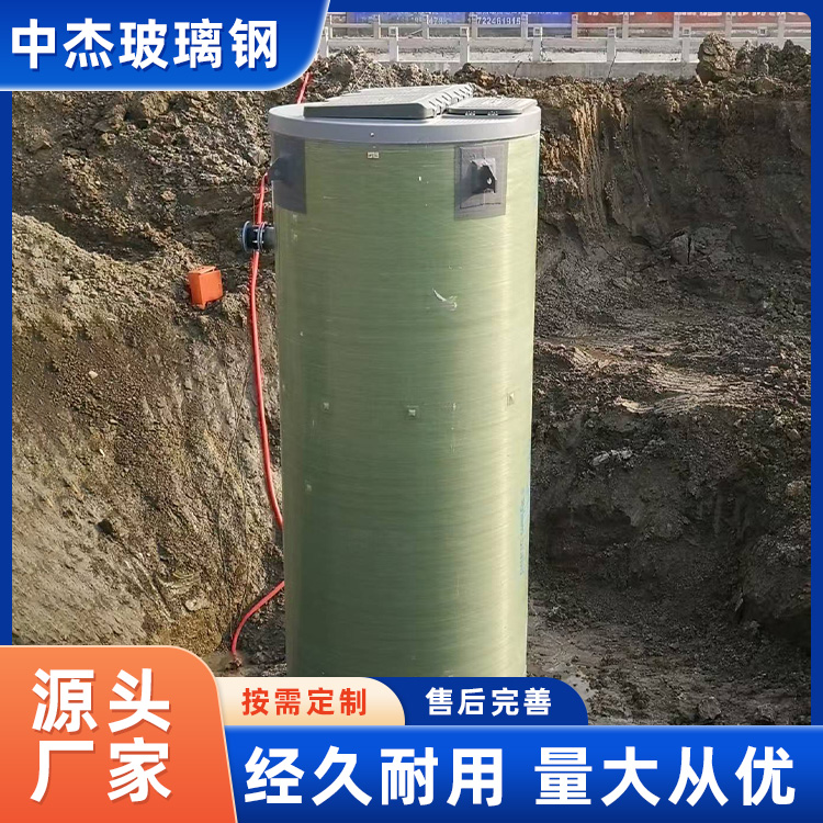 玻璃钢泵站